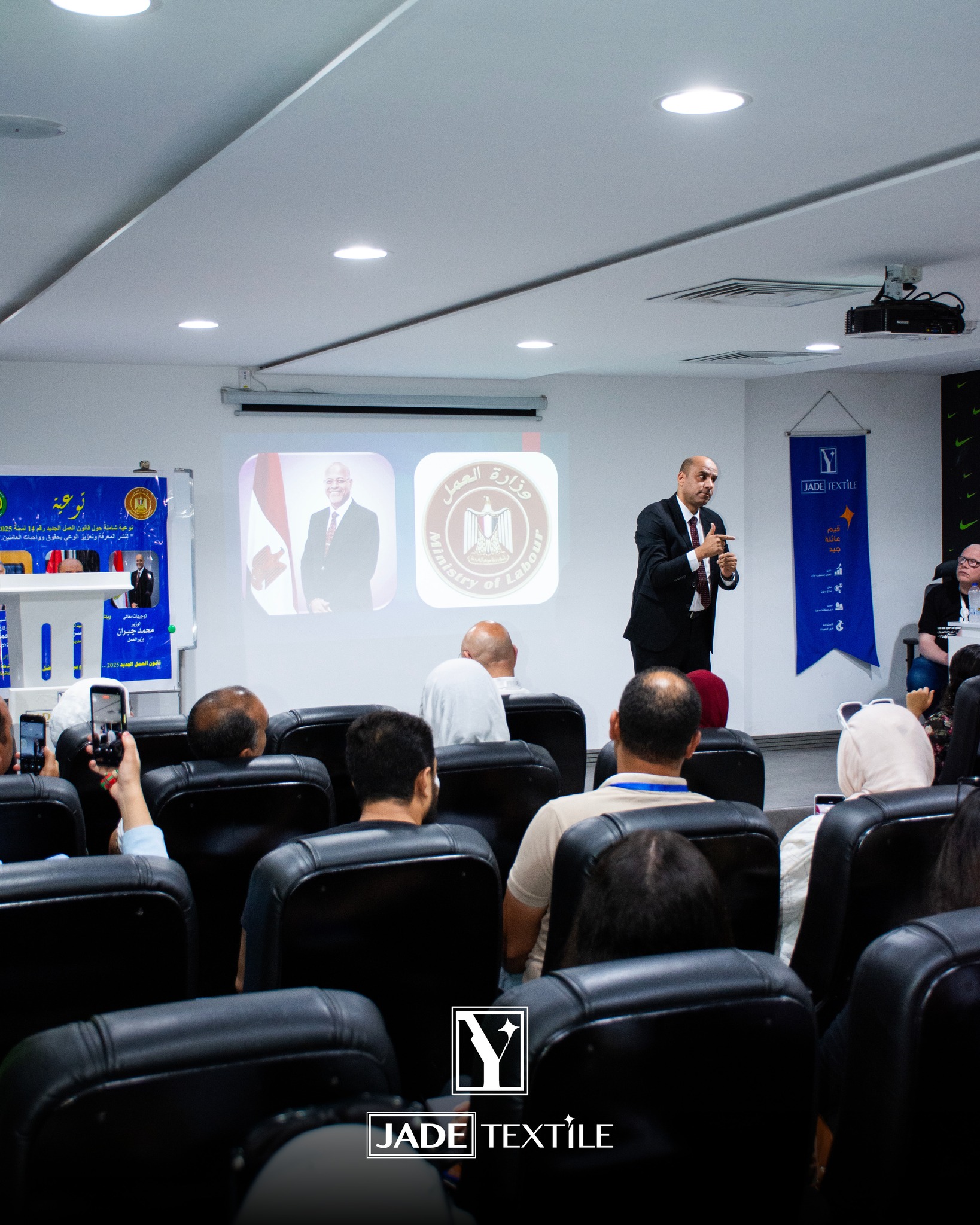 Jade Textile Ismailia hosts an awareness seminar on the new Labor Law 2025.